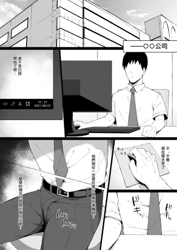 [Yukinpo Dida] Osu ni Ochiru Seiso Hitozuma | 被雄性弄到墮落的清秀人妻 Fhentai - Page 8