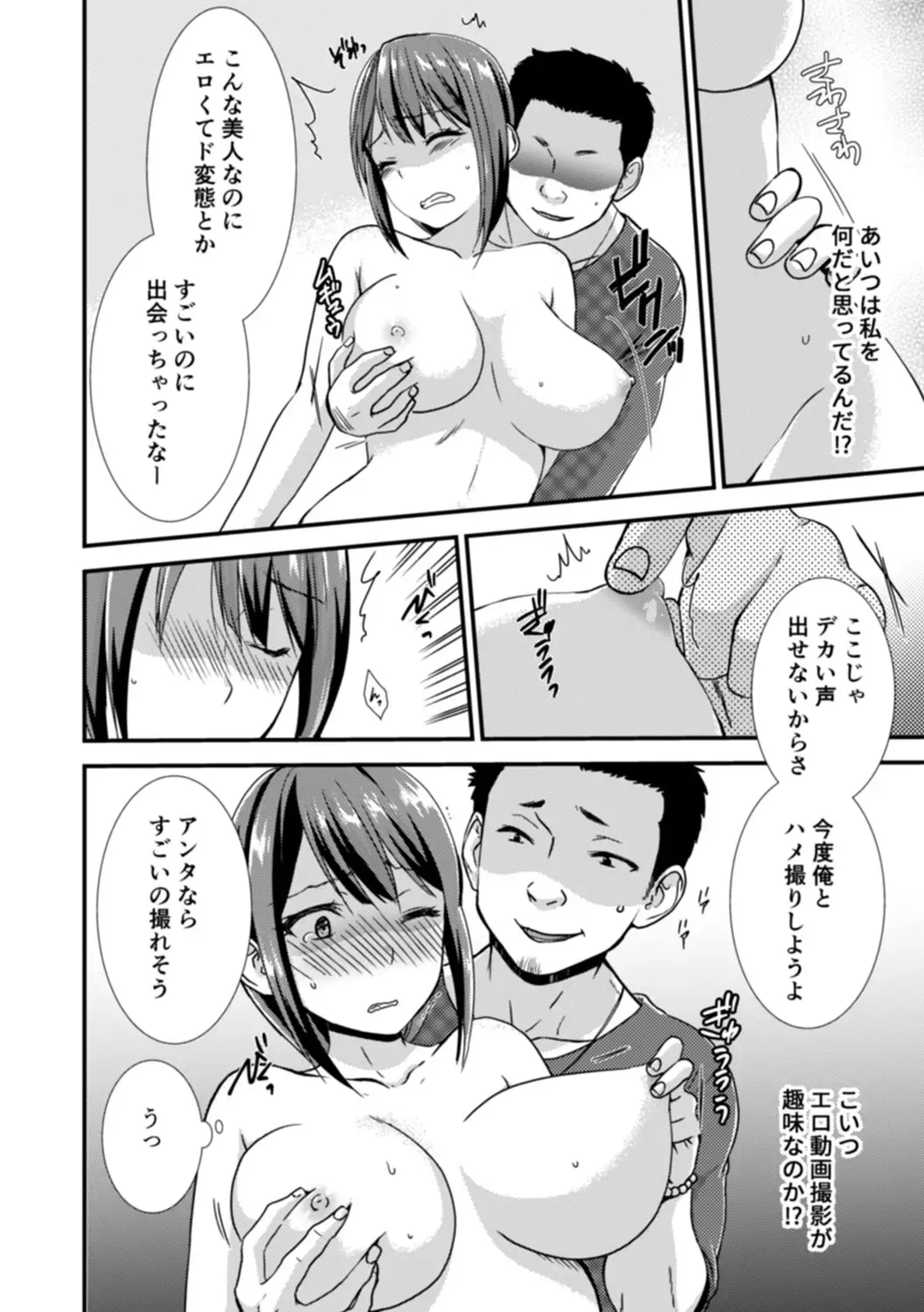 [Takamiya Hairi] Tonari ni baretara soku auto!?Mankitsu na no ni kuchukuchu shinaide!! Fhentai - Page 134