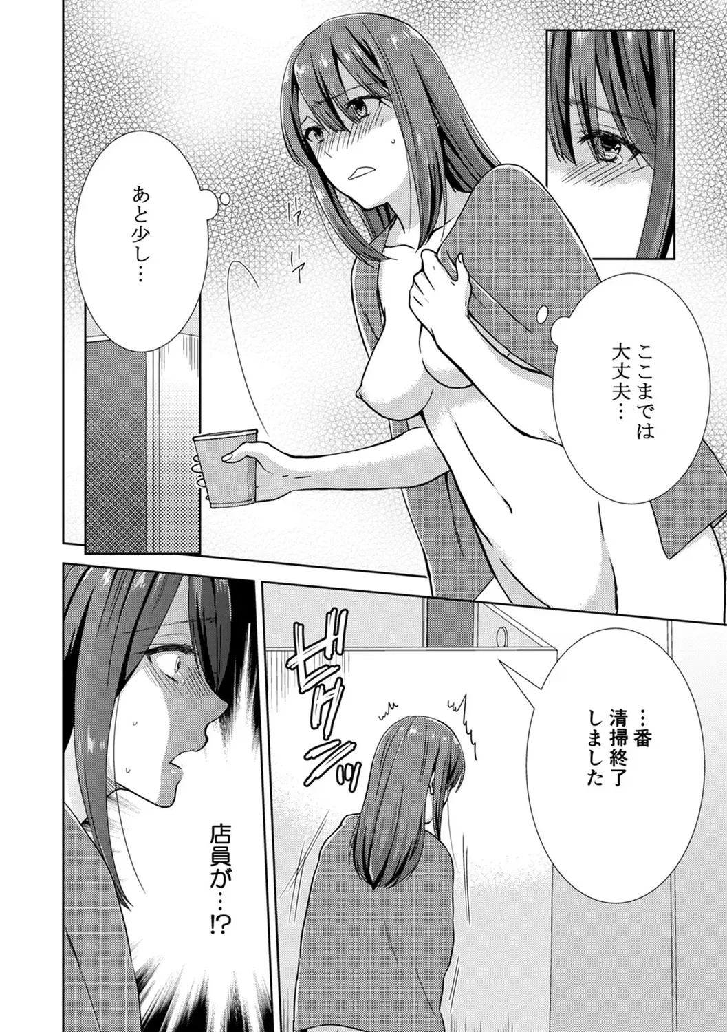 [Takamiya Hairi] Tonari ni baretara soku auto!?Mankitsu na no ni kuchukuchu shinaide!! Fhentai - Page 50