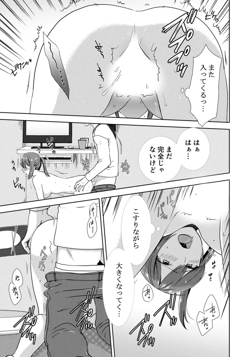 [Takamiya Hairi] Tonari ni baretara soku auto!?Mankitsu na no ni kuchukuchu shinaide!! Fhentai - Page 79