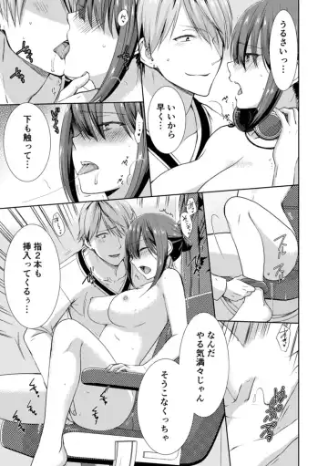 [Takamiya Hairi] Tonari ni baretara soku auto!?Mankitsu na no ni kuchukuchu shinaide!! Fhentai - Page 101