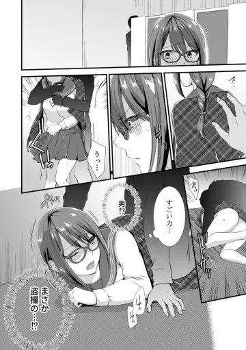 [Takamiya Hairi] Tonari ni baretara soku auto!?Mankitsu na no ni kuchukuchu shinaide!! Fhentai - Page 122
