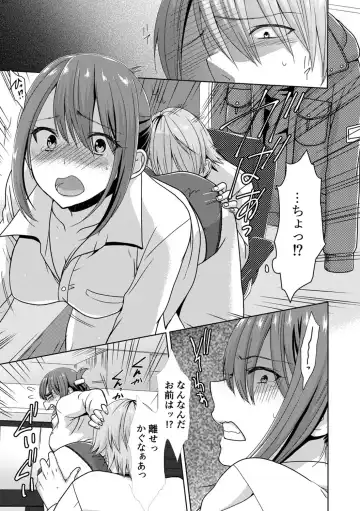 [Takamiya Hairi] Tonari ni baretara soku auto!?Mankitsu na no ni kuchukuchu shinaide!! Fhentai - Page 13