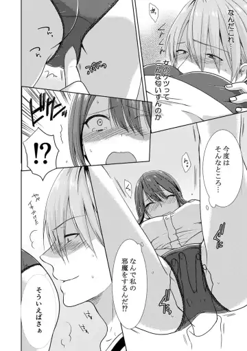 [Takamiya Hairi] Tonari ni baretara soku auto!?Mankitsu na no ni kuchukuchu shinaide!! Fhentai - Page 14