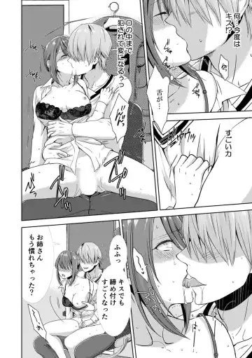 [Takamiya Hairi] Tonari ni baretara soku auto!?Mankitsu na no ni kuchukuchu shinaide!! Fhentai - Page 30