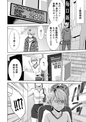 [Takamiya Hairi] Tonari ni baretara soku auto!?Mankitsu na no ni kuchukuchu shinaide!! Fhentai - Page 4