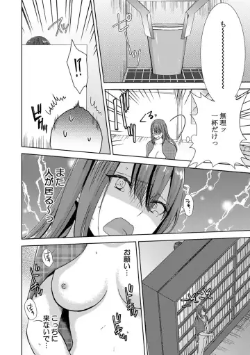 [Takamiya Hairi] Tonari ni baretara soku auto!?Mankitsu na no ni kuchukuchu shinaide!! Fhentai - Page 48