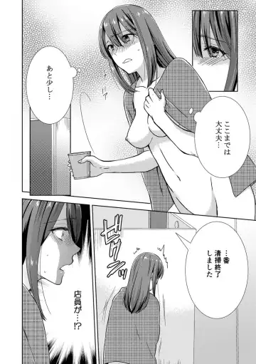 [Takamiya Hairi] Tonari ni baretara soku auto!?Mankitsu na no ni kuchukuchu shinaide!! Fhentai - Page 50