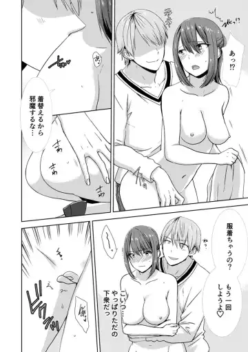 [Takamiya Hairi] Tonari ni baretara soku auto!?Mankitsu na no ni kuchukuchu shinaide!! Fhentai - Page 76