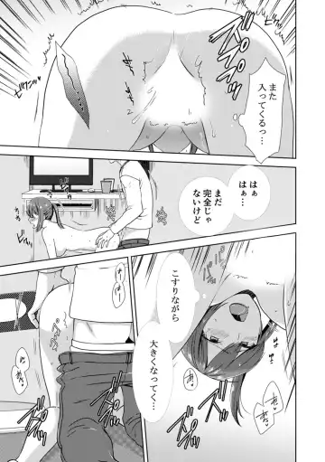 [Takamiya Hairi] Tonari ni baretara soku auto!?Mankitsu na no ni kuchukuchu shinaide!! Fhentai - Page 79