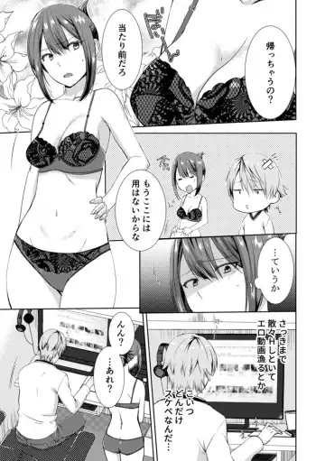 [Takamiya Hairi] Tonari ni baretara soku auto!?Mankitsu na no ni kuchukuchu shinaide!! Fhentai - Page 93