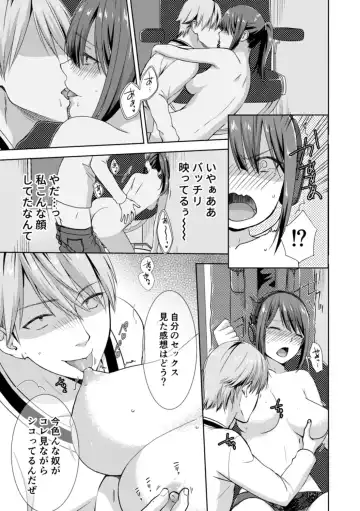 [Takamiya Hairi] Tonari ni baretara soku auto!?Mankitsu na no ni kuchukuchu shinaide!! Fhentai - Page 99