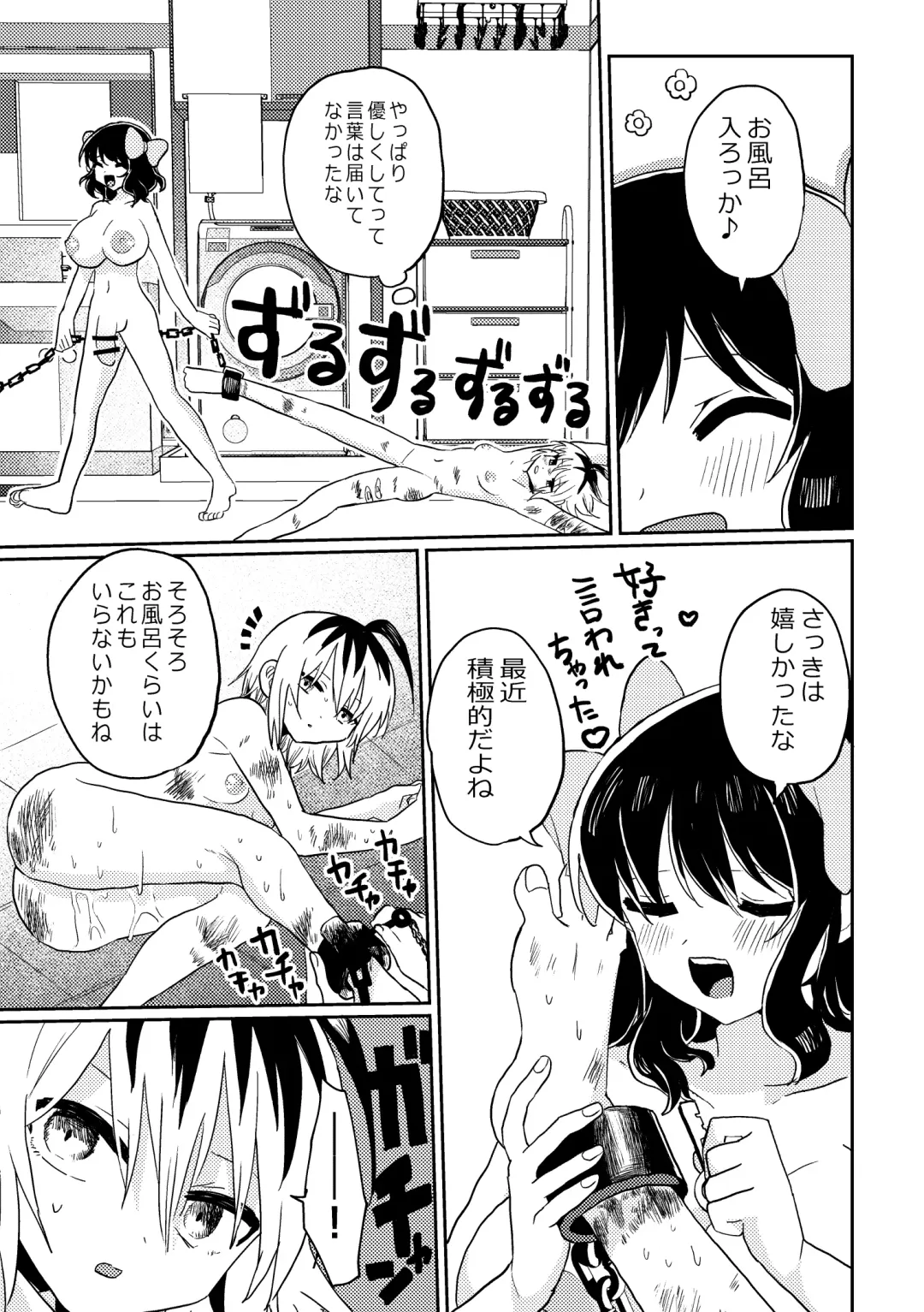 [Girigiri Kenkou] Futanari Bishōjo ga Chuusei-tekina Onnanoko o Kankin R*pe suru Hanashi Fhentai - Page 25