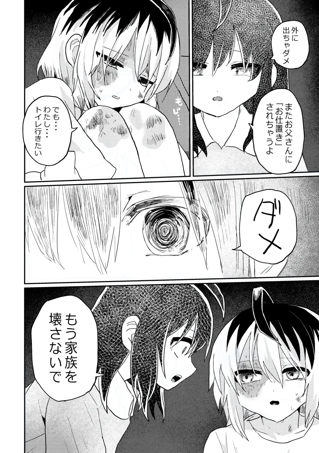 [Girigiri Kenkou] Futanari Bishōjo ga Chuusei-tekina Onnanoko o Kankin R*pe suru Hanashi Fhentai - Page 30