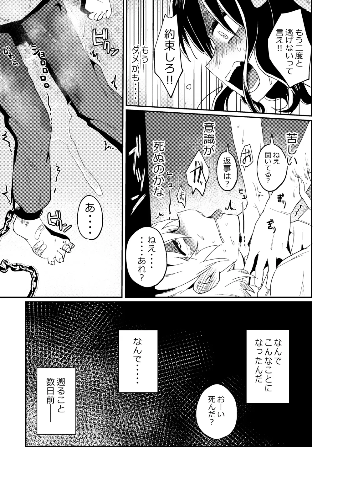 [Girigiri Kenkou] Futanari Bishōjo ga Chuusei-tekina Onnanoko o Kankin R*pe suru Hanashi Fhentai - Page 5