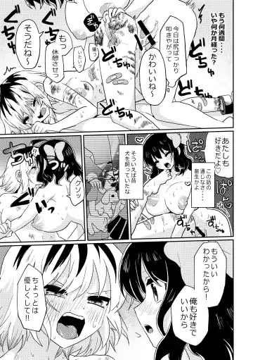 [Girigiri Kenkou] Futanari Bishōjo ga Chuusei-tekina Onnanoko o Kankin R*pe suru Hanashi Fhentai - Page 19
