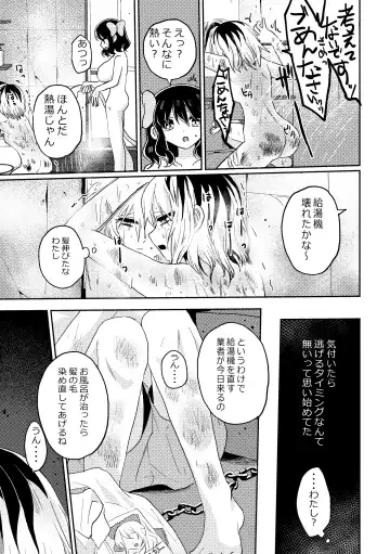 [Girigiri Kenkou] Futanari Bishōjo ga Chuusei-tekina Onnanoko o Kankin R*pe suru Hanashi Fhentai - Page 27