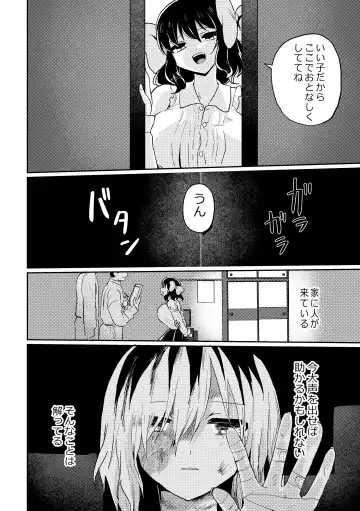 [Girigiri Kenkou] Futanari Bishōjo ga Chuusei-tekina Onnanoko o Kankin R*pe suru Hanashi Fhentai - Page 28