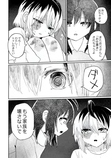 [Girigiri Kenkou] Futanari Bishōjo ga Chuusei-tekina Onnanoko o Kankin R*pe suru Hanashi Fhentai - Page 30