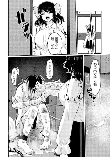[Girigiri Kenkou] Futanari Bishōjo ga Chuusei-tekina Onnanoko o Kankin R*pe suru Hanashi Fhentai - Page 32
