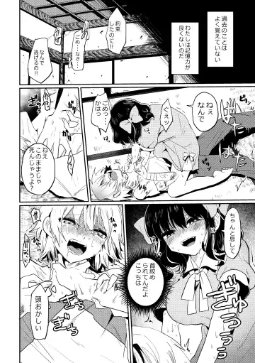 [Girigiri Kenkou] Futanari Bishōjo ga Chuusei-tekina Onnanoko o Kankin R*pe suru Hanashi Fhentai - Page 4