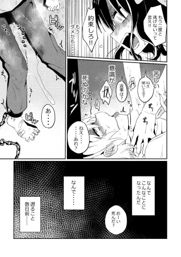 [Girigiri Kenkou] Futanari Bishōjo ga Chuusei-tekina Onnanoko o Kankin R*pe suru Hanashi Fhentai - Page 5