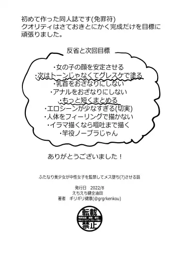 [Girigiri Kenkou] Futanari Bishōjo ga Chuusei-tekina Onnanoko o Kankin R*pe suru Hanashi Fhentai - Page 53