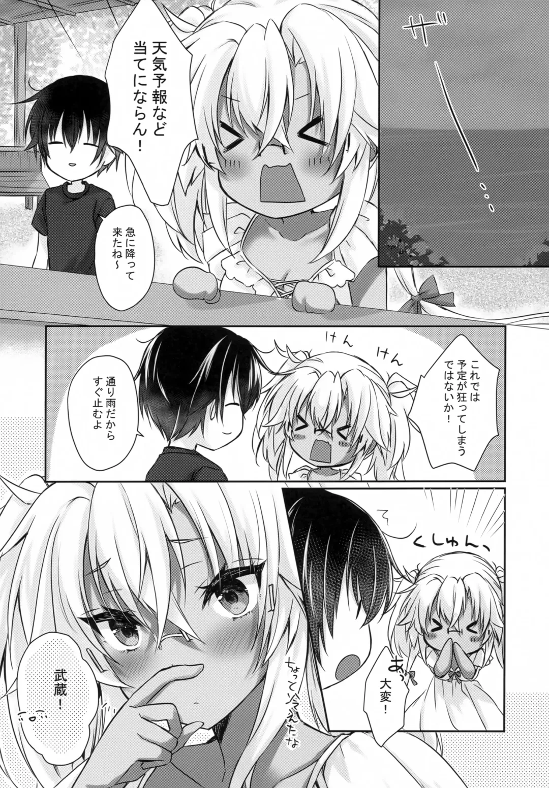 [Mashiro Yukiya] Daisenkan Koi o Suru Natsu One Piece to Musashi-san Fhentai - Page 2
