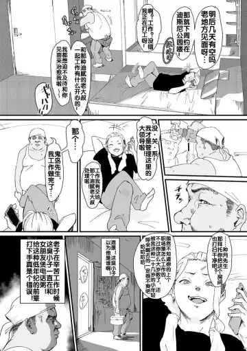 [Gomabura] Mukatsuku Yankee Toshishita Joushi to Sex Shinai to Derarenai Heya ni Tojikomerareta Ken Fhentai - Page 2