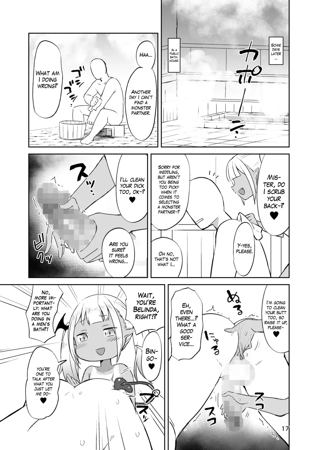 [Konboi] MSGK Succubus ga Nakama ni Shite Hoshisou ni Kochira o Miteiru - The MSGK succubus is looking at you as if she wants to be your mate. Fhentai - Page 17