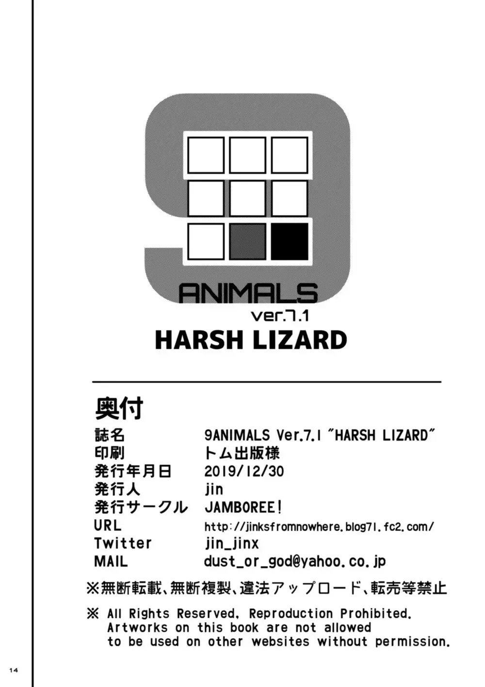 [Jin] 9ANIMALS ver7.1 HARSH LIZARD Fhentai - Page 14