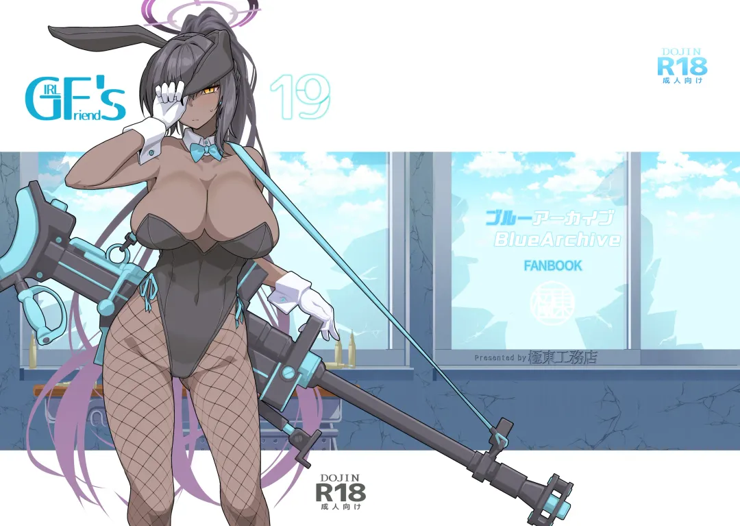 [Kikunosukemaru] GIRLFriend's 19 Fhentai - Page 2