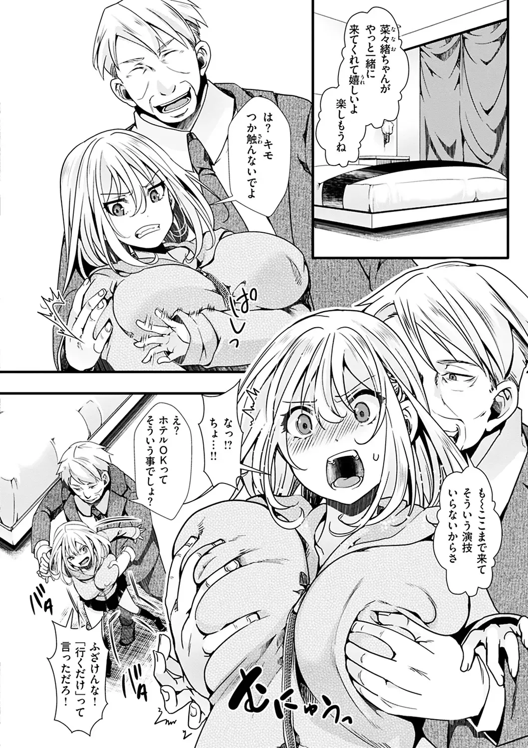 [Hal] Nagesen Porno - tipping porno Fhentai - Page 116