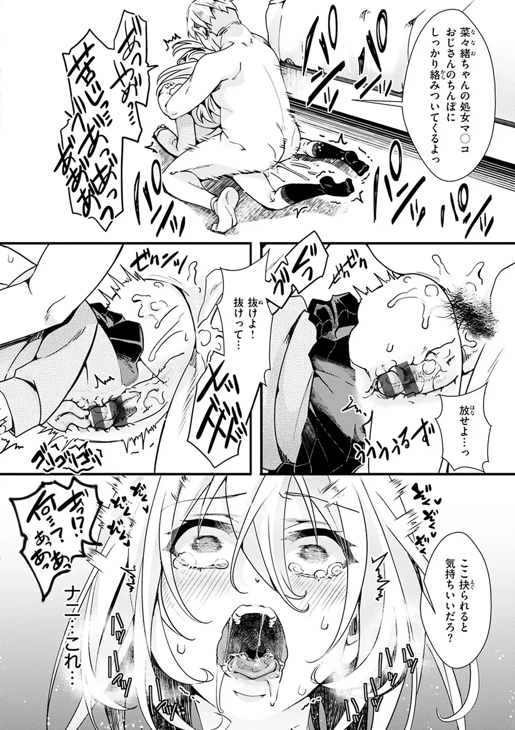 [Hal] Nagesen Porno - tipping porno Fhentai - Page 128