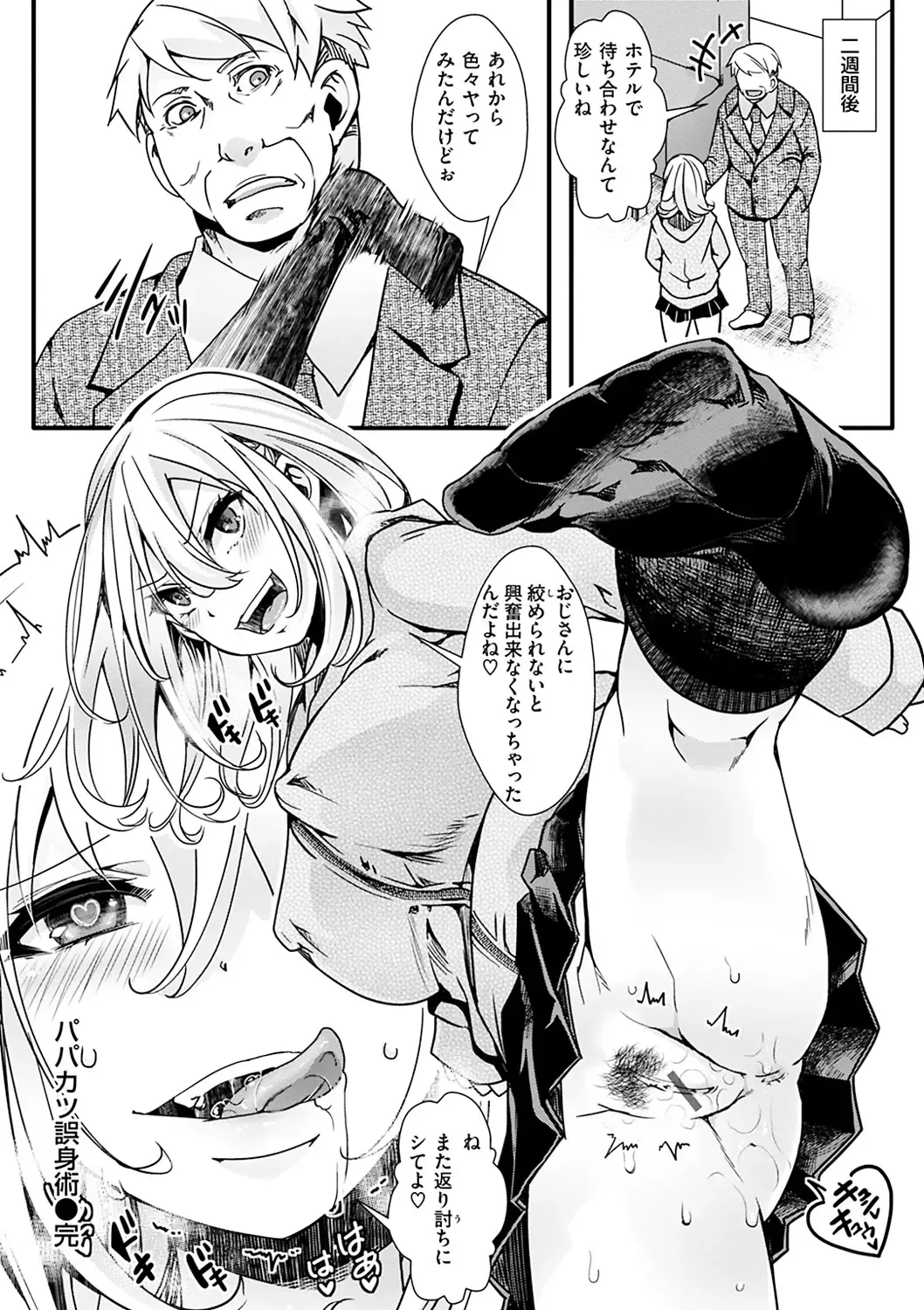 [Hal] Nagesen Porno - tipping porno Fhentai - Page 134