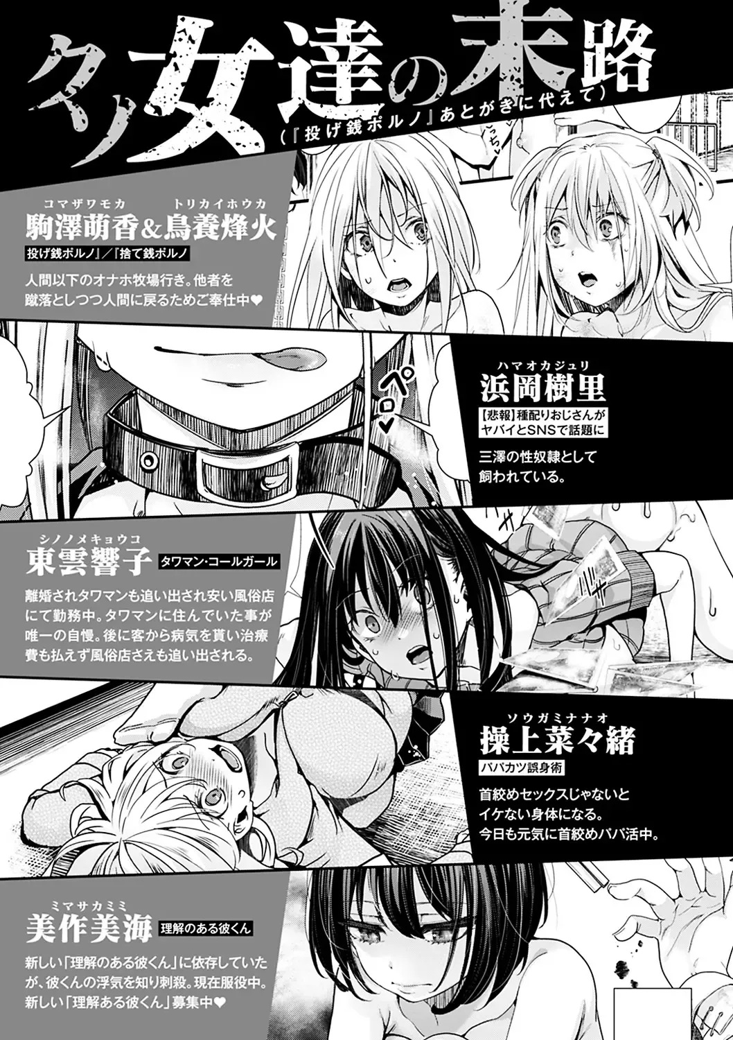 [Hal] Nagesen Porno - tipping porno Fhentai - Page 161