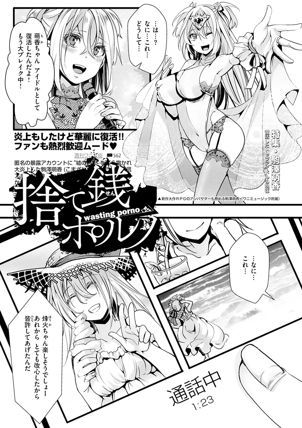 [Hal] Nagesen Porno - tipping porno Fhentai - Page 31
