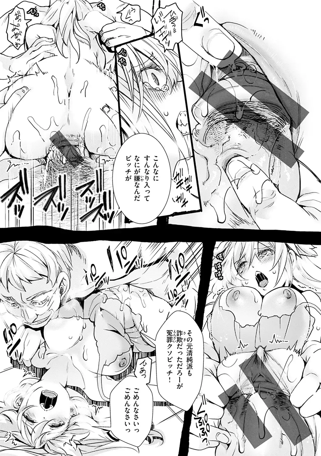 [Hal] Nagesen Porno - tipping porno Fhentai - Page 39