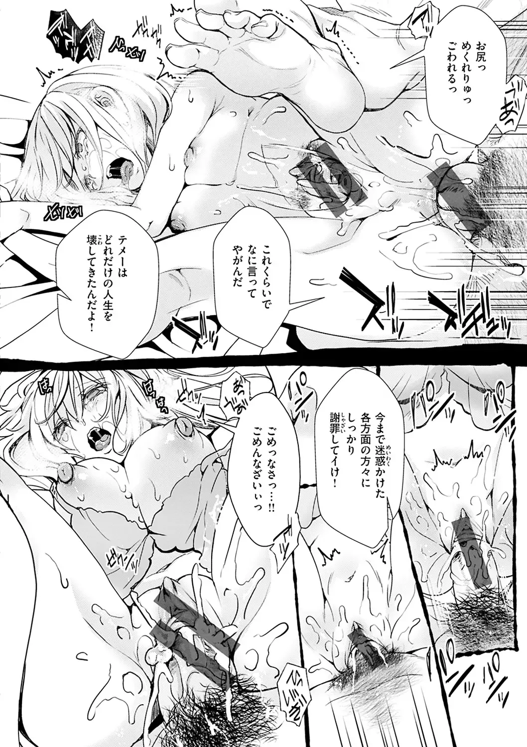 [Hal] Nagesen Porno - tipping porno Fhentai - Page 40