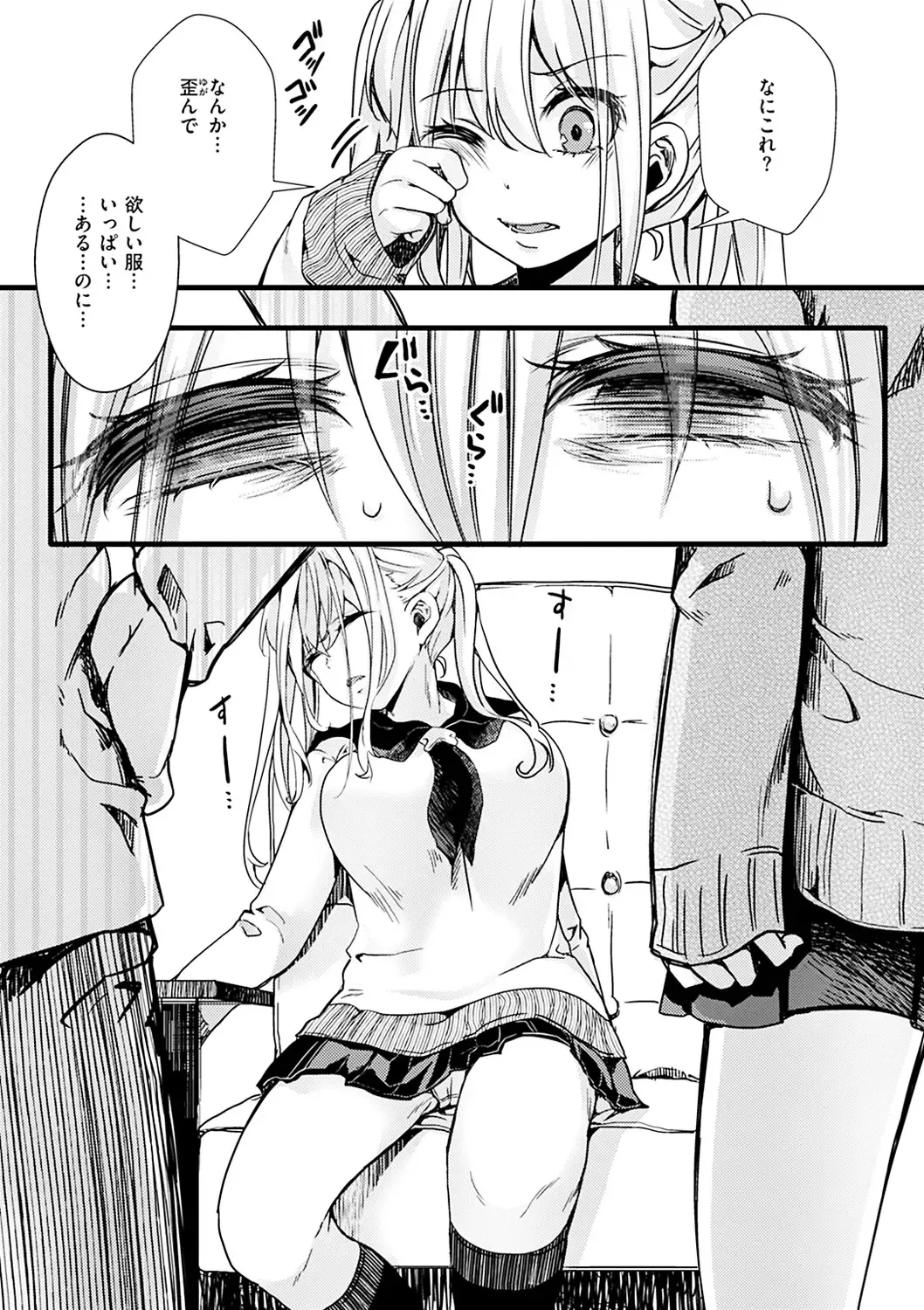 [Hal] Nagesen Porno - tipping porno Fhentai - Page 53