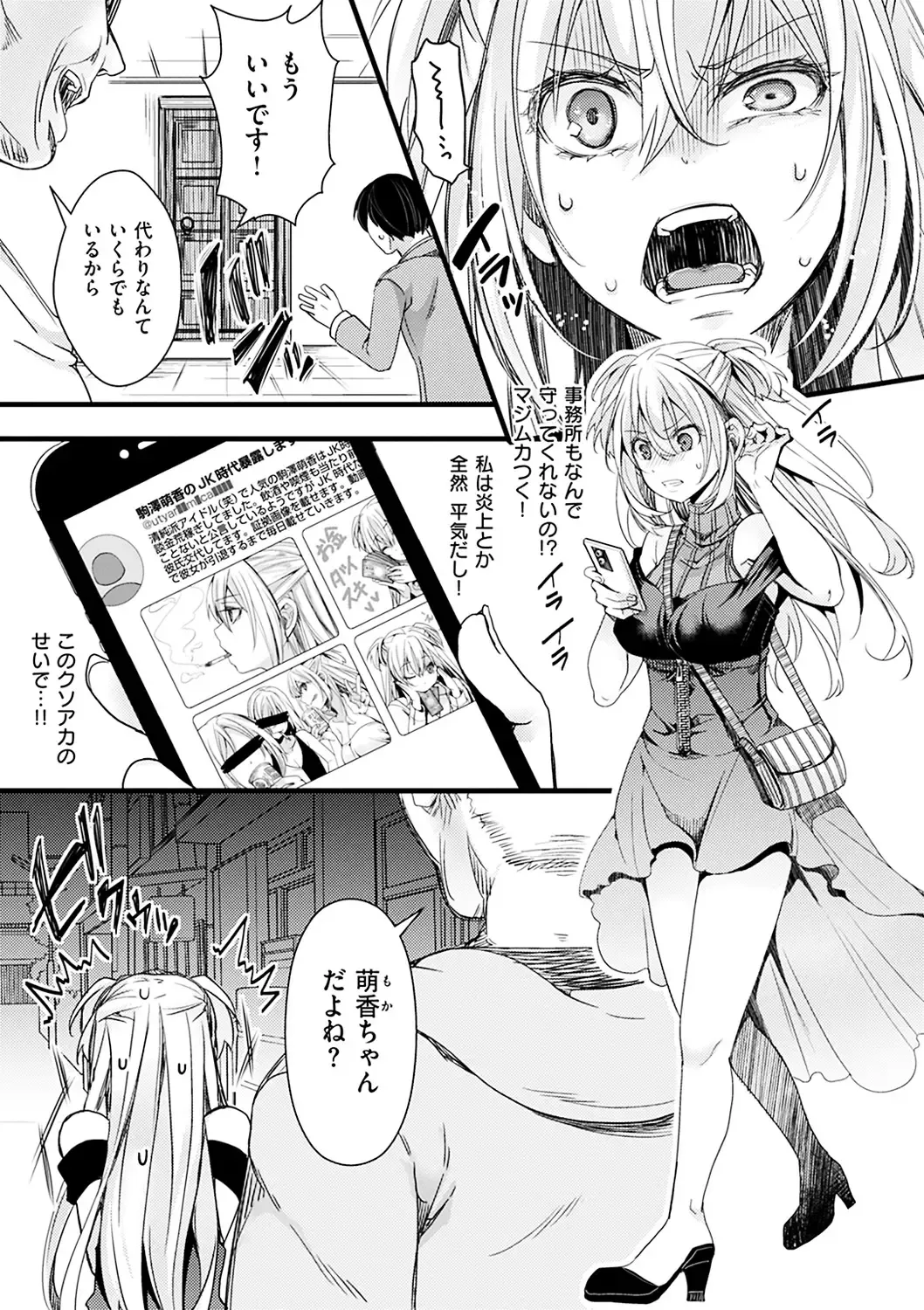 [Hal] Nagesen Porno - tipping porno Fhentai - Page 7