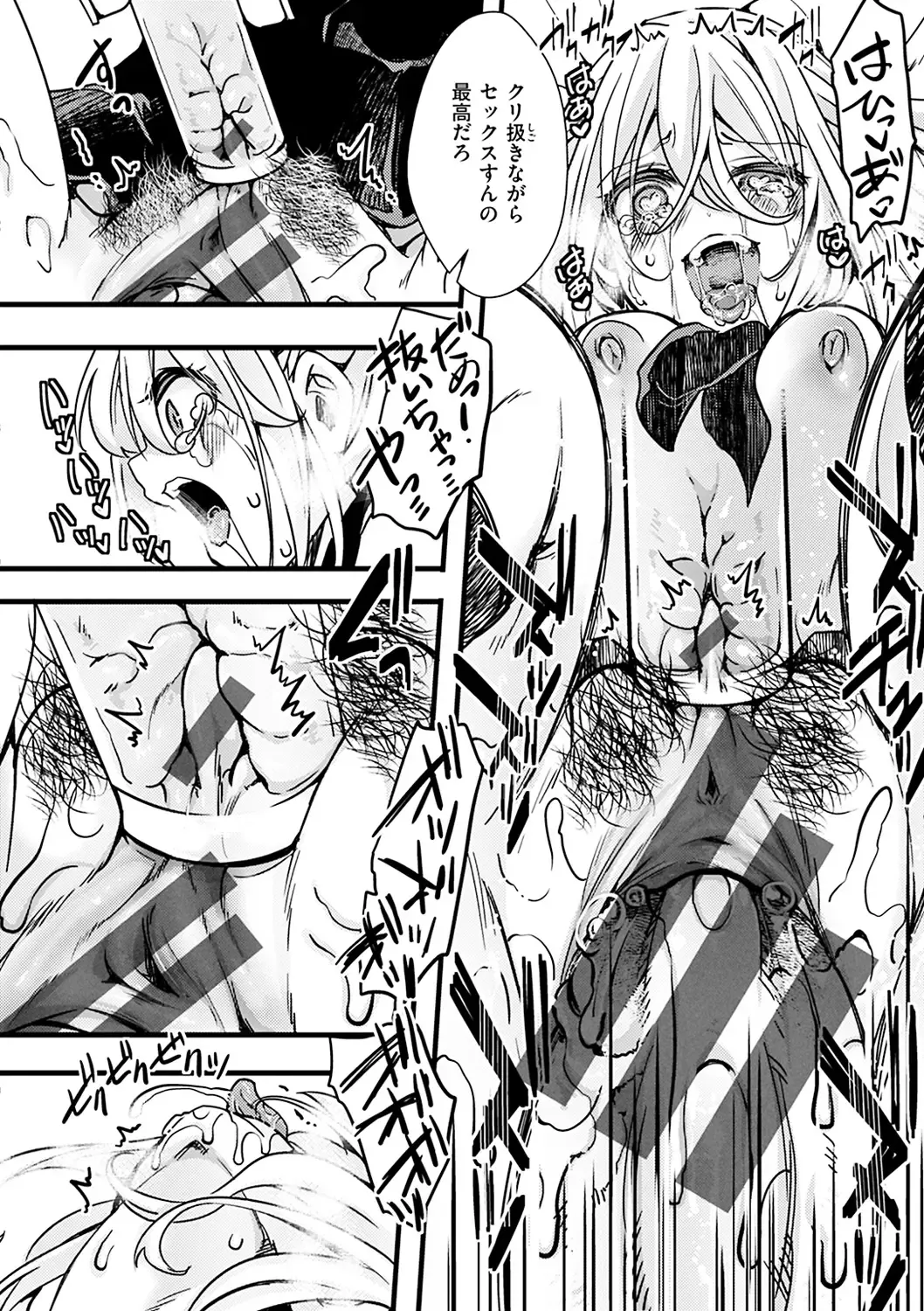 [Hal] Nagesen Porno - tipping porno Fhentai - Page 70