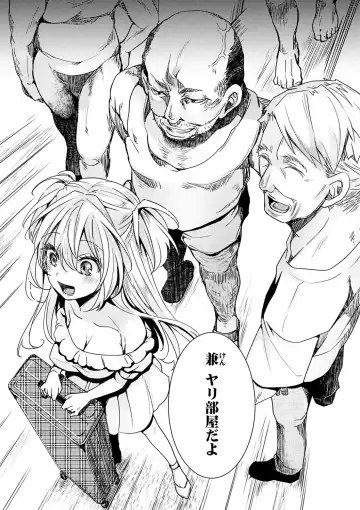 [Hal] Nagesen Porno - tipping porno Fhentai - Page 11