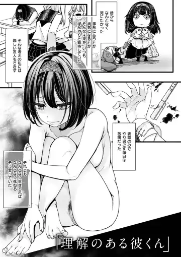 [Hal] Nagesen Porno - tipping porno Fhentai - Page 135