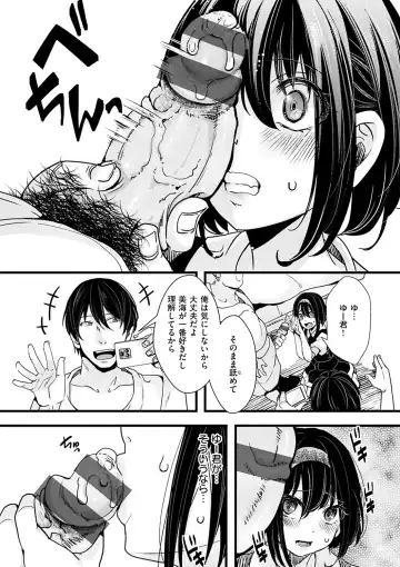 [Hal] Nagesen Porno - tipping porno Fhentai - Page 141