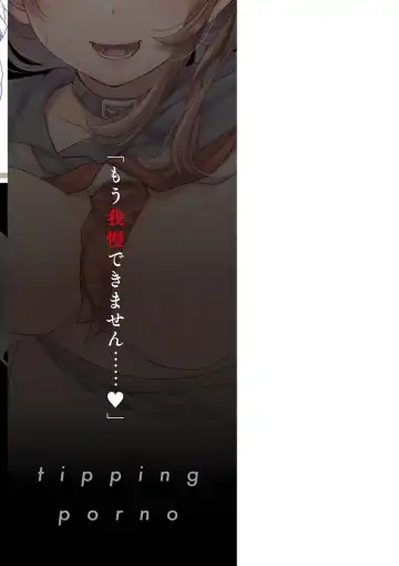 [Hal] Nagesen Porno - tipping porno Fhentai - Page 166