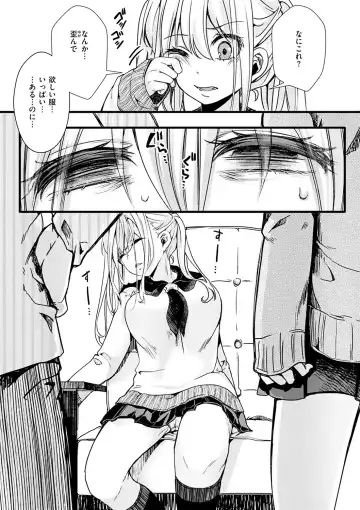 [Hal] Nagesen Porno - tipping porno Fhentai - Page 53