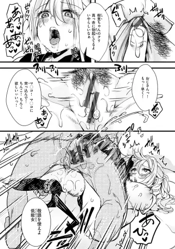 [Hal] Nagesen Porno - tipping porno Fhentai - Page 65