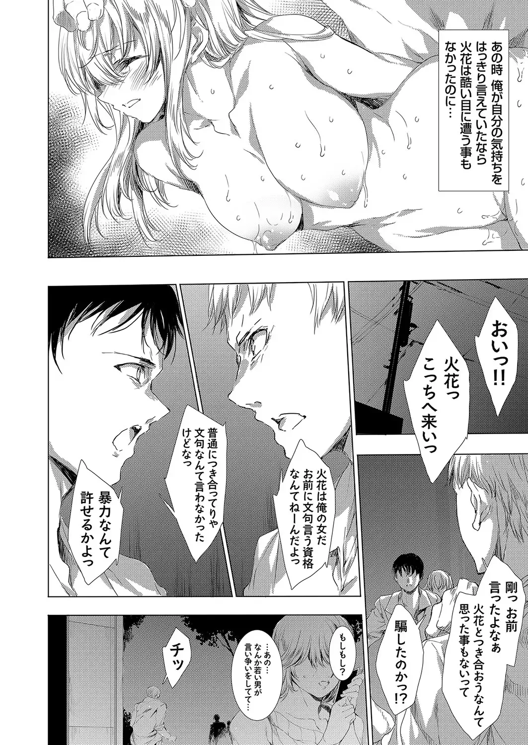 Comic Grape Vol.107 Fhentai - Page 10