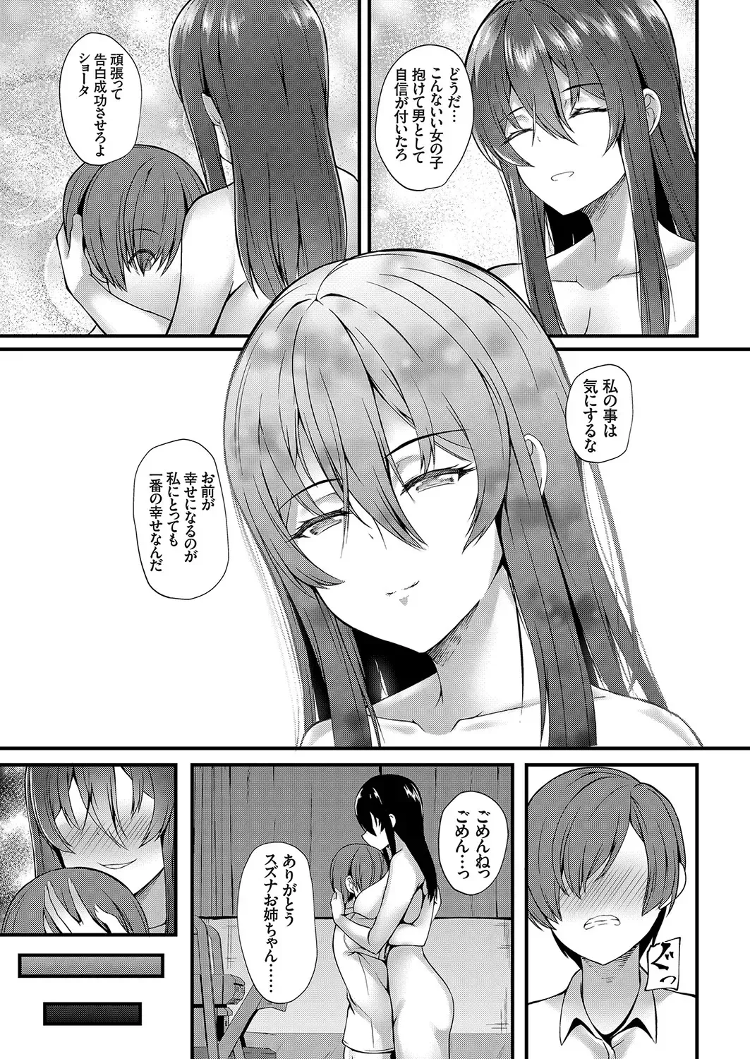 Comic Grape Vol.107 Fhentai - Page 109